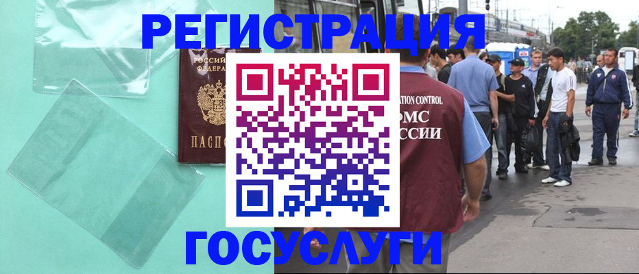 прописка в квартире в Брянской области