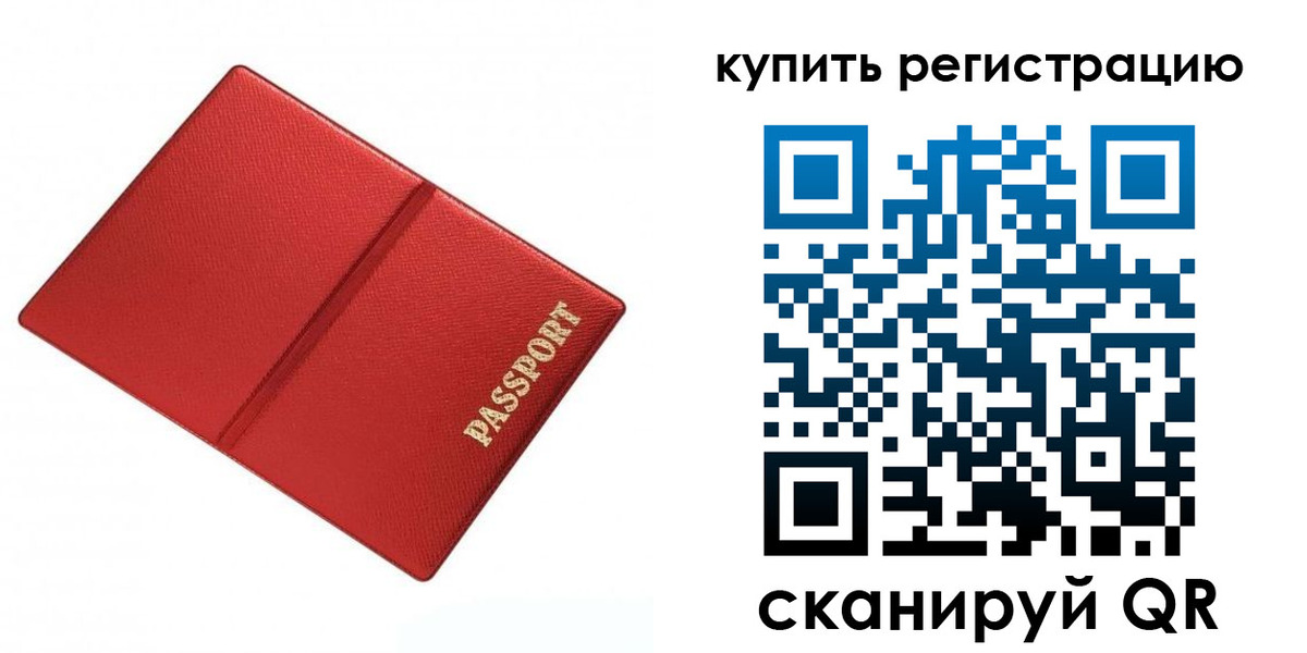 прописка 2025 в Брянской области