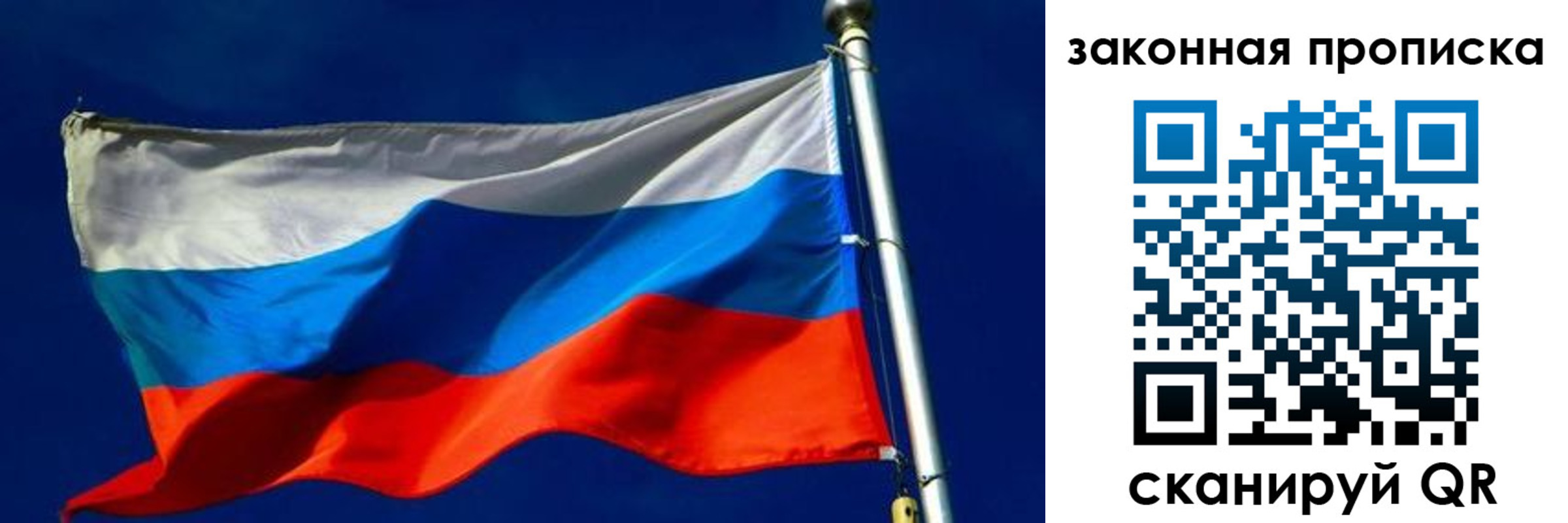 временная регистрация для школы в Брянской области