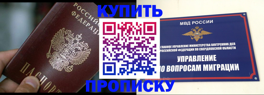 временная регистрация в квартире в Брянской области