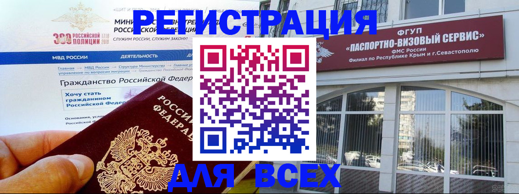 временная регистрация надежно в Брянской области