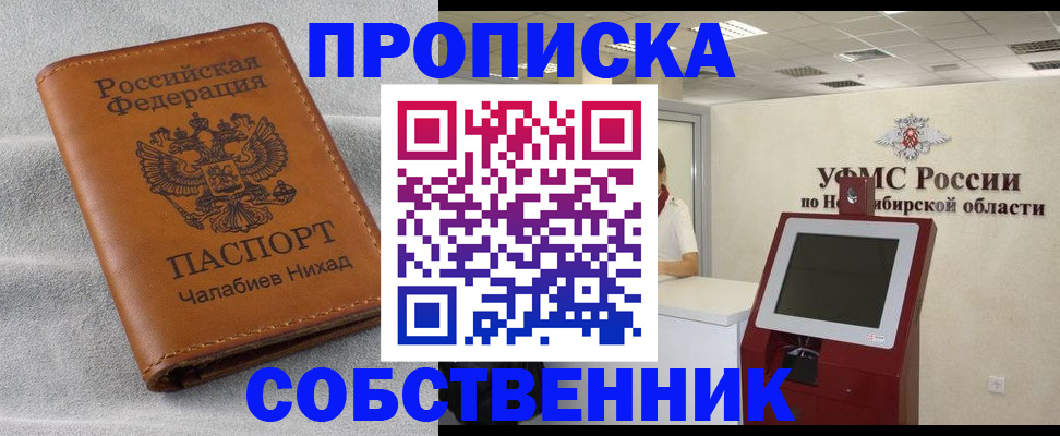 регистрация в Брянской области