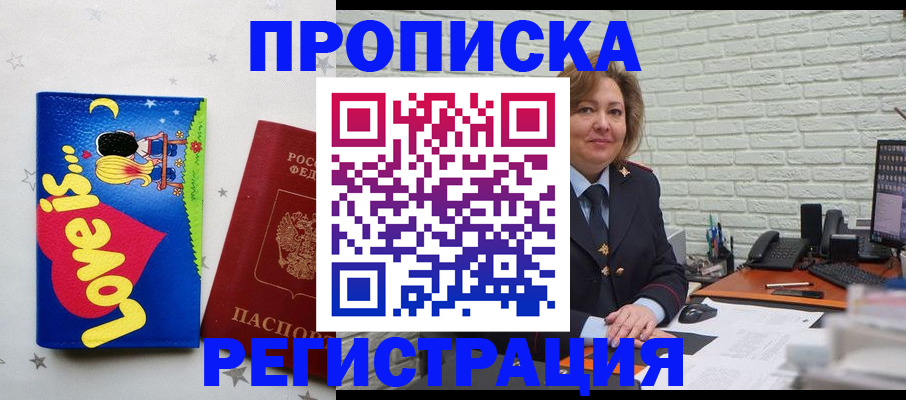 миграционный учет в Брянской области