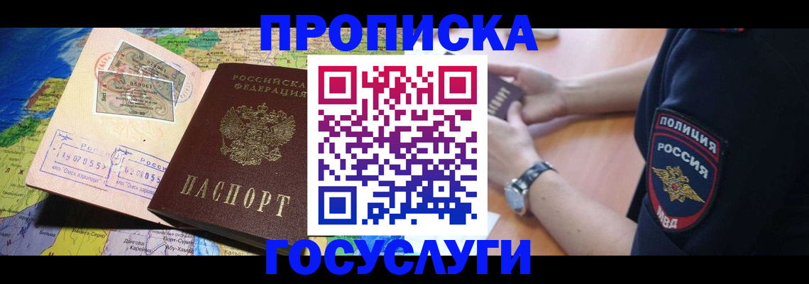 временная регистрация собственник в Брянской области