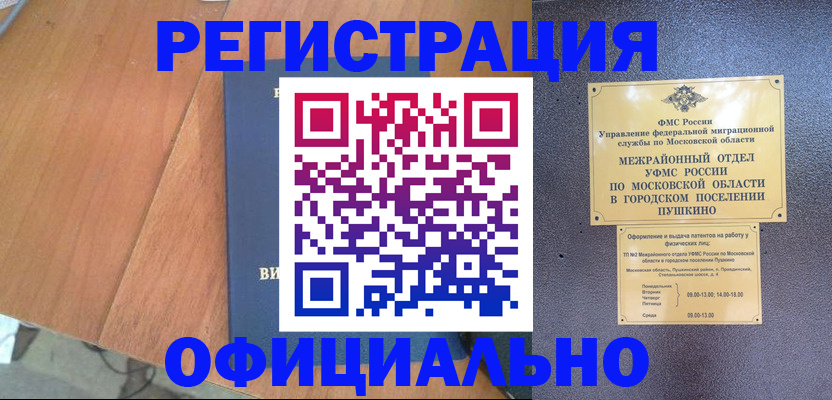 регистрация в Брянской области