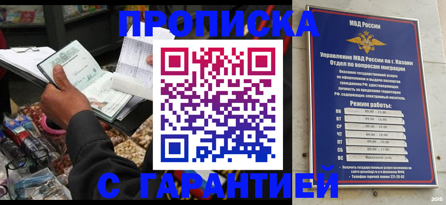 временная прописка в Брянской области