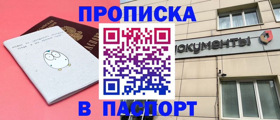временная регистрация для всех в Брянской области