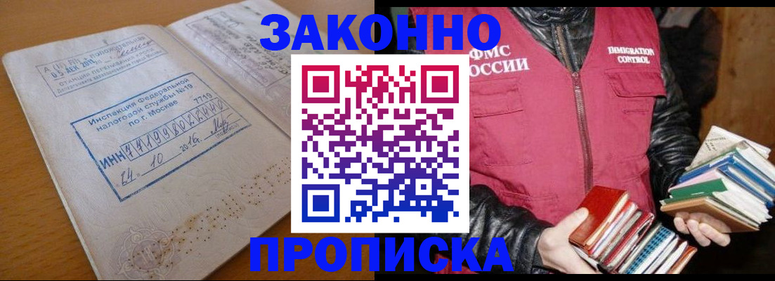 прописка для школы в Брянской области